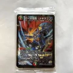 コロコロコミック付録　行くぜ団長！ドギラゴンデッキ　未開封