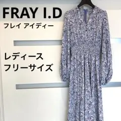 【美品】FRAY I.Dフレイ アイディー ロングワンピース フリーサイズ