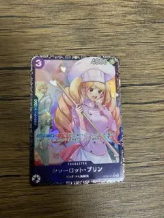 ワンピースカード　シャーロット・プリン　フラッグシップバトル　ベスト8　プロモ