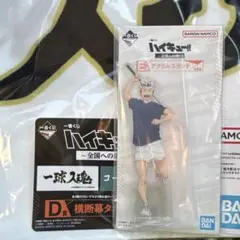 ハイキュー　一番くじ アクスタ 横断幕タオル