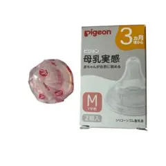 ピジョン母乳実感 Mサイズ1個 3ヵ月頃から Pigeon