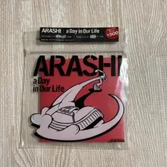 2025年最新】嵐 CD a Day in Our Life 未開封の人気アイテム
