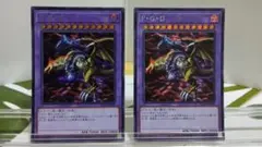 遊戯王 F・G・D シークレットレア2枚 未使用 QCLP