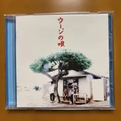 かりゆし58 ウージの唄CD中古品