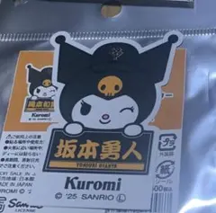 読売ジャイアンツ×クロミ3rdユニホームシークレットステッカー【坂本勇人】