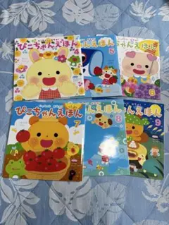 ぴこちゃんえほん　４月から９月