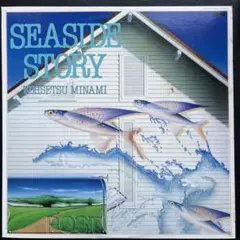 2025年最新】南こうせつ seaside storyの人気アイテム - メルカリ