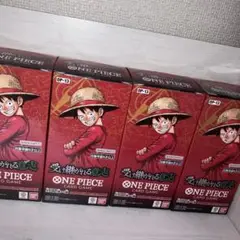 ワンピースカード　受け継がれる意志　空箱4BOX