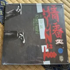 新品未開封7インチ hyunis1000/RUN Khao nashi レコード