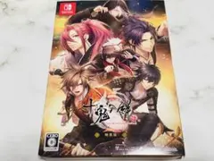 十鬼の絆 for Nintendo Switch 特装版