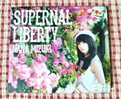 「SUPERNAL LIBERTY」水樹奈々
