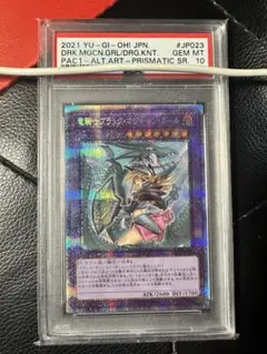竜騎士ブラック・マジシャン・ガール 2枚セット PSA10 連番　プリズマ Amazon.co.jp: 遊戯王カード 竜騎士ブラック・マジシャン