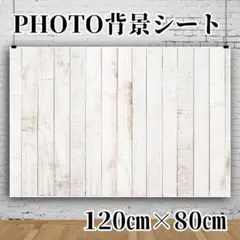 新品 撮影用背景 木目 ニューボーンフォト 新生児 誕生日 メルカリ撮影用！