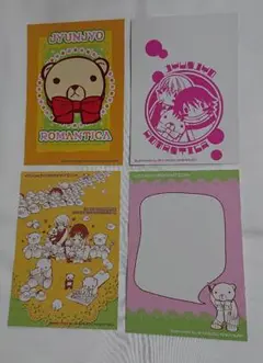 中村春菊 純情ロマンチカ ポストカードセット⑧