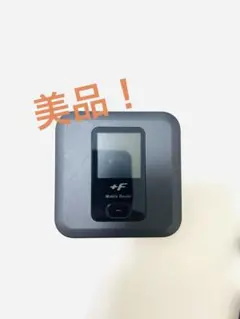 美品！ FUJISOFT モバイルルーター FS030W