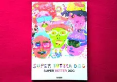 2025年最新】SUPER BETTER DOGの人気アイテム - メルカリ