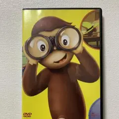 おさるのジョージ　DVD