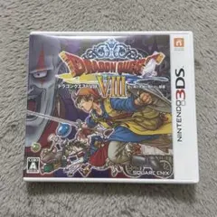 ドラゴンクエストVIII / 3DS