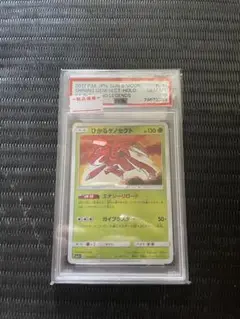 2025年最新】ひかるゲノセクト psa10の人気アイテム - メルカリ