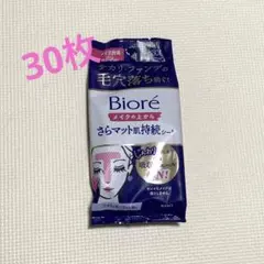 biore さらマット肌持続シート30枚