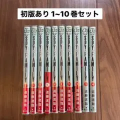 スパイファミリ1〜10巻セット まとめ売り
