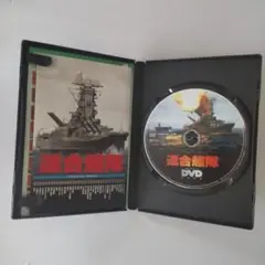 連合艦隊 DVD
