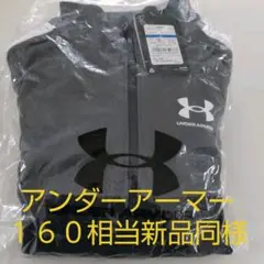 アンダーアーマー ジャージ上下セット