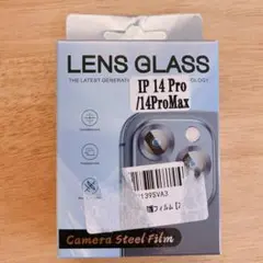 iPhone14 Pro/iPhone14 Pro Max 專用 カメラフィルム