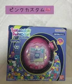 たまごっちパラダイス ピンク カスタム 空 パープルスカイ レア