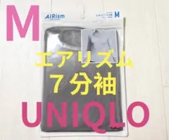 ●新品未開封●ユニクロレディース●エアリズム7分袖UネックTシャツ●グレー●M●