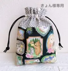 ハンドメイド 巾着ポーチ マチあり巾着袋 ユキエモン チェリッシュ ブラック