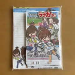 平成レトロ ラブ友 レターセット