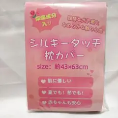 枕カバー シルク タッチ 枕カバー フリル 43cmx63cm ネイビー