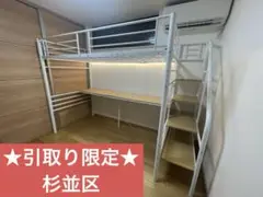 ホワイトロフトベッド デスク付き