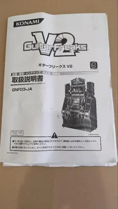 2025年最新】ギターフリークスアーケードの人気アイテム - メルカリ