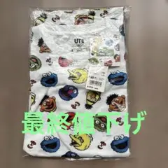 タイムセール9/20迄未開封KAWS セサミストリート Tシャツ 160