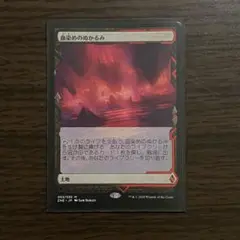 MTG 血染めのぬかるみ [日本語版]