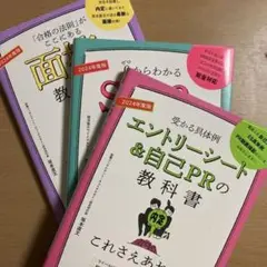 【これさえあれば。シリーズ】3冊セット販売