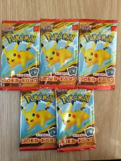 ポケモンカード パック 5個セット未開封 ピカチュウ