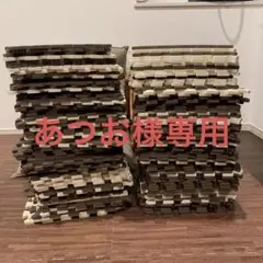ジョイントマット