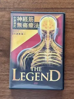 2025年最新】小波津式 神経筋無痛療法の人気アイテム - メルカリ