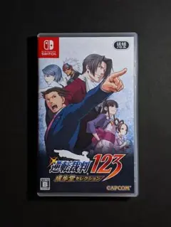 Switch 逆転裁判123 成歩堂セレクション