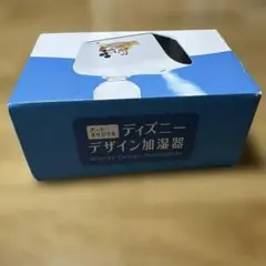 送料無料　ディズニーデザイン加湿器