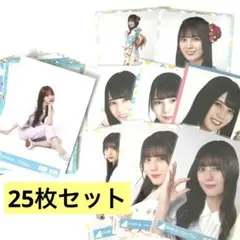 【匿名配送】日向坂46 小坂菜緒 その他卒業生含む25枚セット　生写真