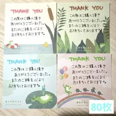サンキューカード
