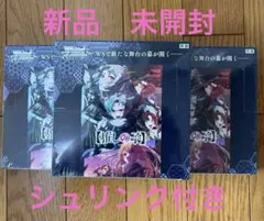 【新品 未開封 】ヴァイス 推しの子Vol2 3BOX
