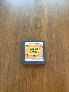 トモダチコレクション ニンテンドーDS