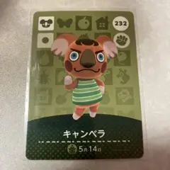 どうぶつの森　amiiboカード　キャンベラ　2
