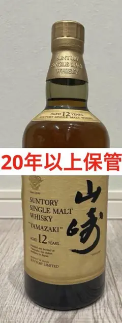 ⭐️G.Wセール⭐️サントリー 山崎 シングルモルト 80年空瓶 サントリーピュアモルトウイスキー山崎 山崎蒸溜所80周年記念