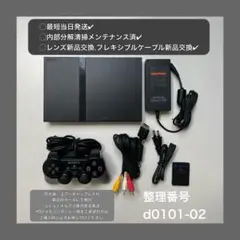 最短当日発プレイステーション2本体ps2プレステscph75000d010102